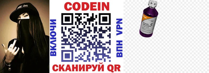 мориарти как зайти Вихоревка Кодеин напиток Lean (лин)