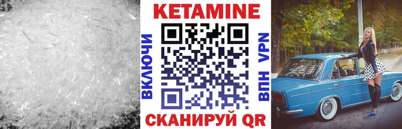 Кетамин VHQ  наркота  Вихоревка 