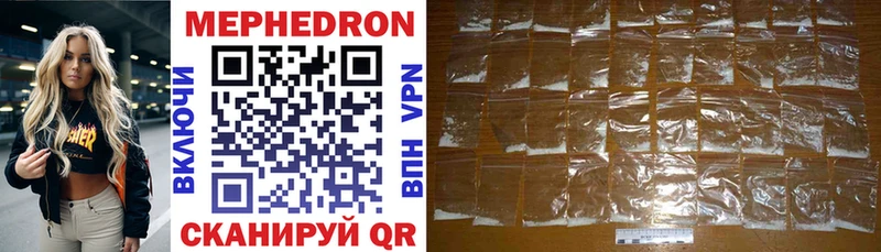 МЕФ VHQ  Вихоревка 