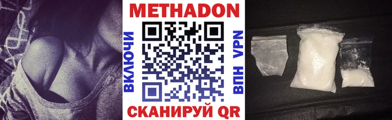 Метадон белоснежный  omg ТОР  Вихоревка 